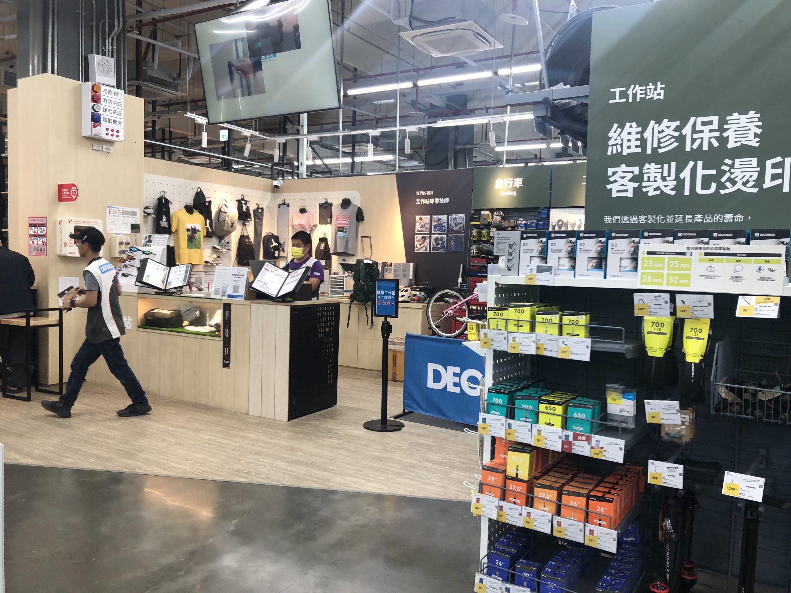 來去迪卡儂修理東西